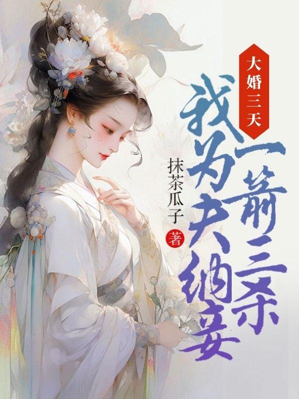 重生后的我变得非常优秀无错版