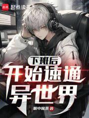 天灾型末世