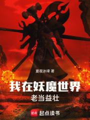 山海以北免费阅读
