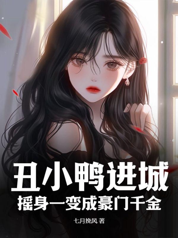 我也想当赘婿