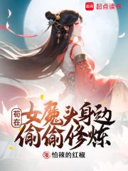 萌学园之复活之战在线观看