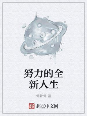 萌学园之复活之战免费观看