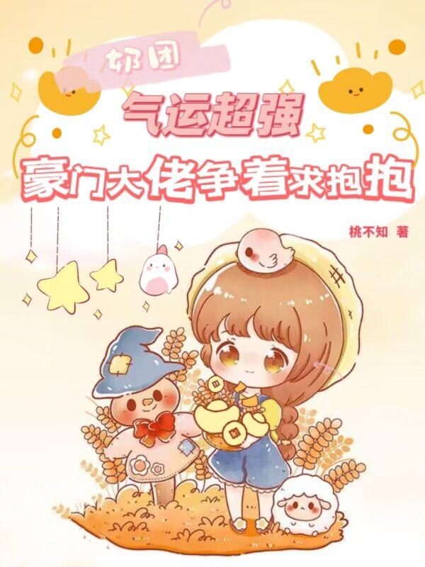 萌学园之复活之战帝蒂娜的图片