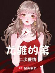 妖尾后续