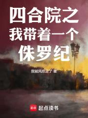 斗罗之独孤武煌txt