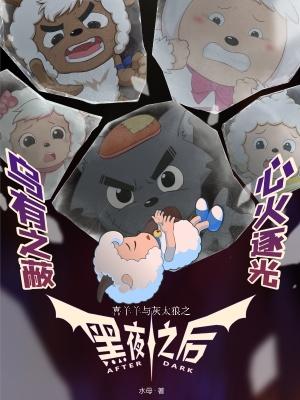 直播算命