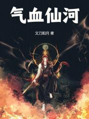 红楼第一莽夫 第503章