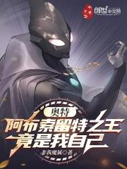 魔王大人是魅魔笔趣阁最新章节免费阅读