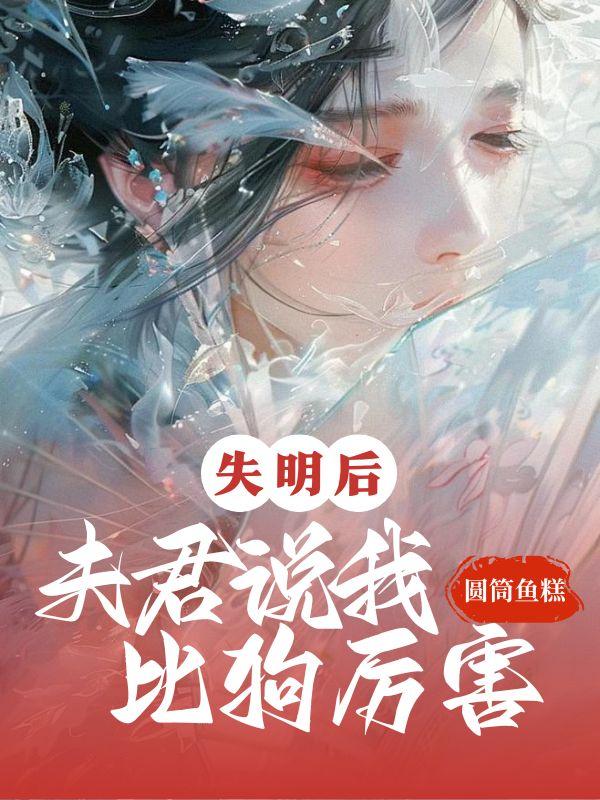 恶毒女配离婚日常什钦