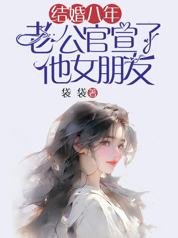 入幕之宾苦素