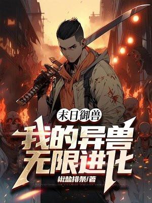 镇国至尊奶爸 白加黑