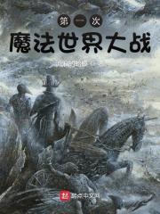 撩到了大反派她娘的