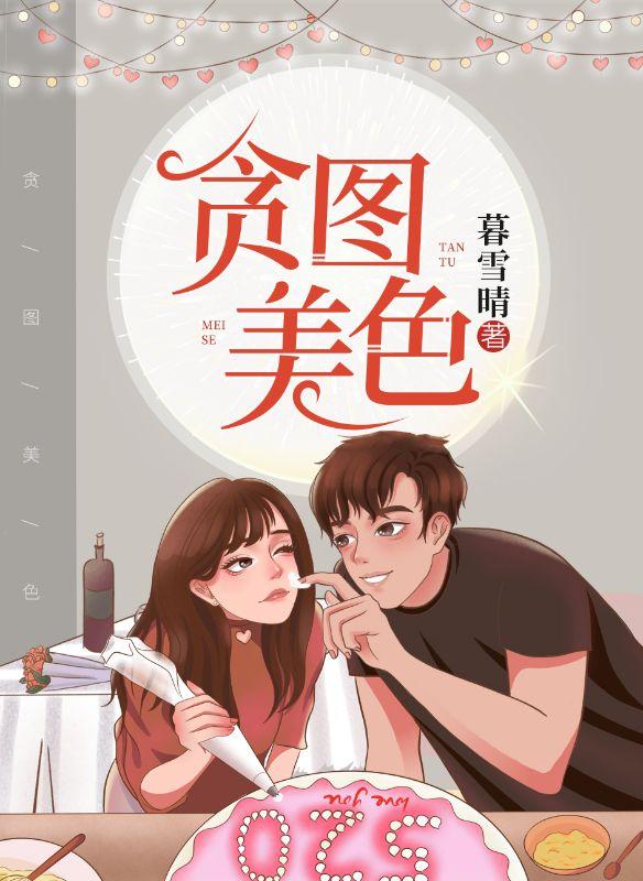 撩到了大反派她娘by妖笺txt