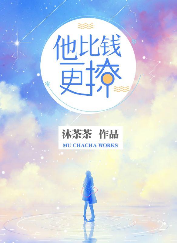 主角温如玉