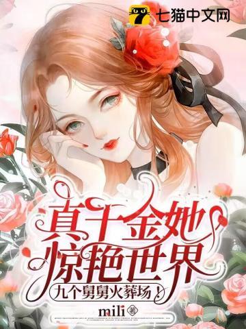大唐李世民抓去坐牢