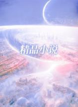 请节制