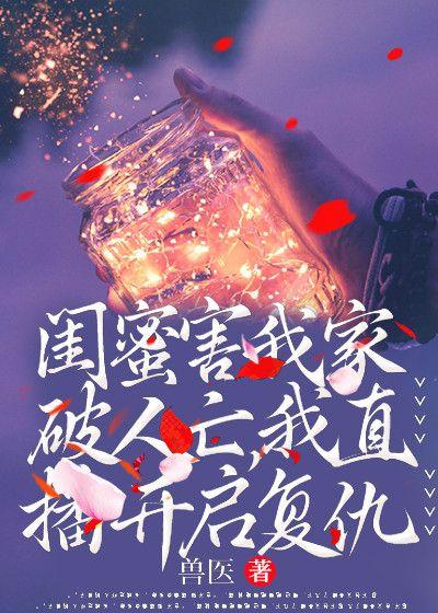 玄幻开局自带混沌体萧云席春雨 第426章