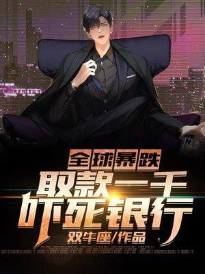 嫁给最强硬汉