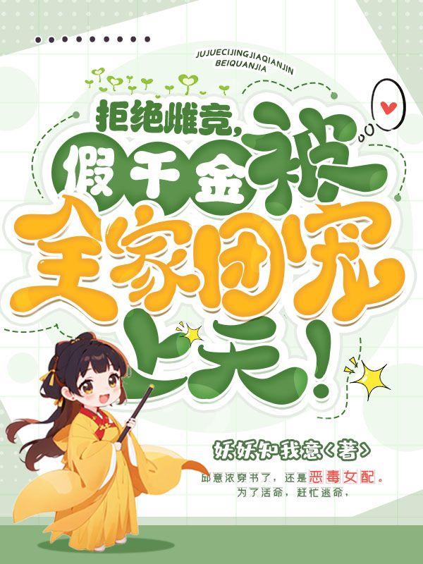 升棺见喜全文免费阅读