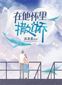 顶流隐婚翻车了 作者魔安