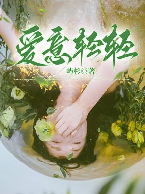 顶流总裁的顶流病美人晋江