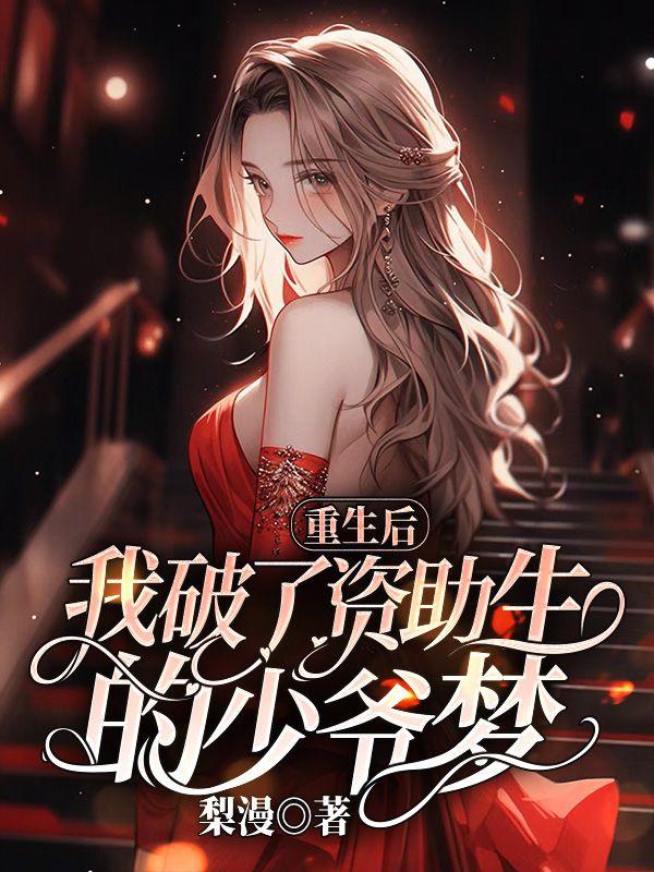 光之国开局雷杰多人间体!56