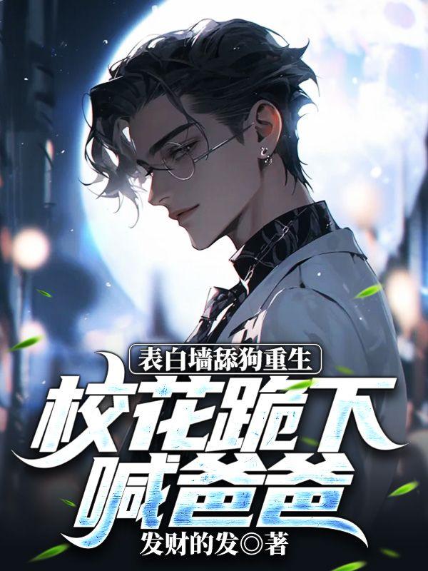修真界亲传们没一个正常人怎么办