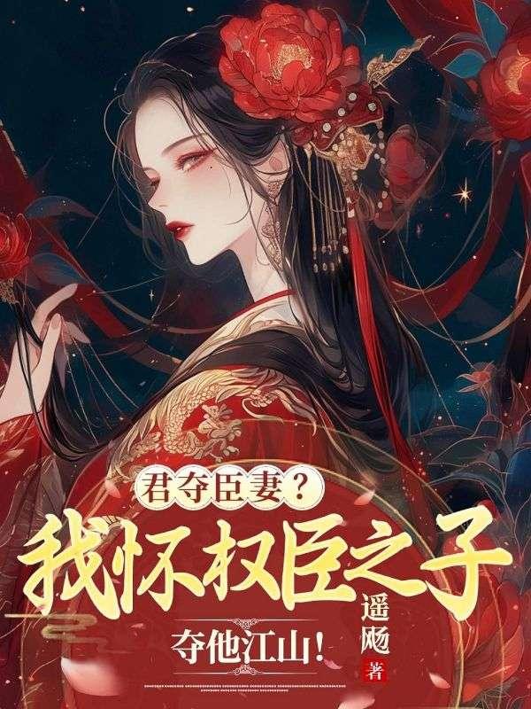 修真界还流传着我的传说