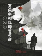 开局解锁星辰变我永生无敌