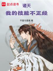 末世收割者在线阅读