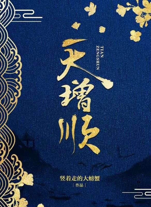 末世收割者全文免费阅读