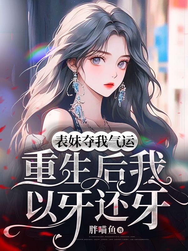 修仙店小二的日常免费阅读