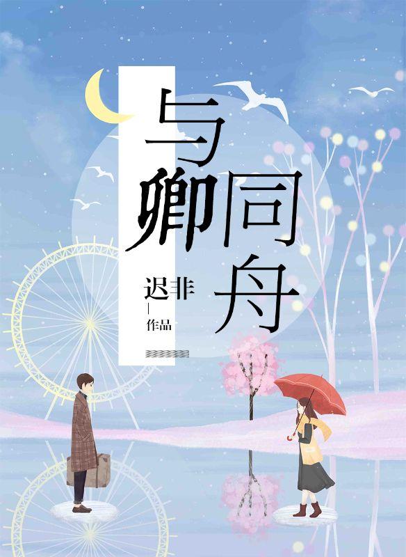 预订你的心动