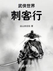 王妃反穿记全文免费阅读