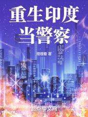 王妃翻身