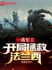 炮灰女配带着