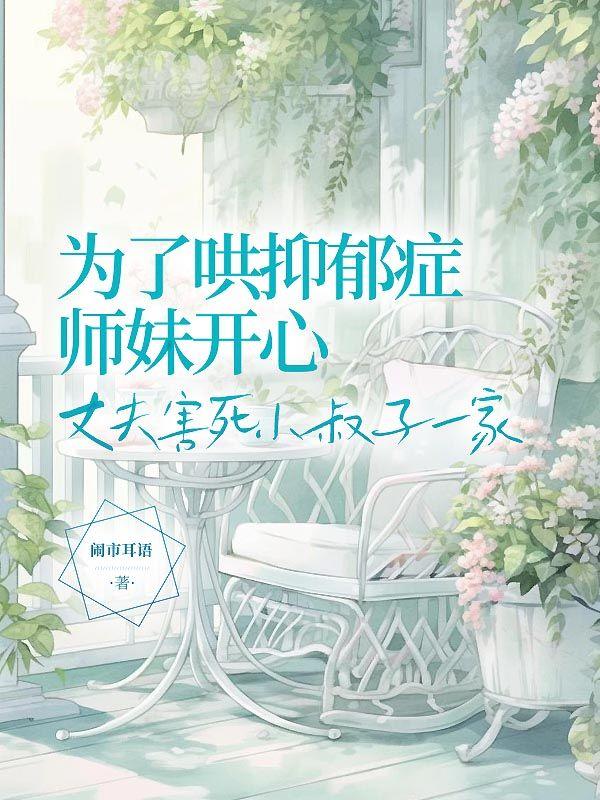 叶苒苒萧司琛全