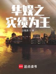 误惹妖孽全文免费
