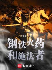 末世废土拾荒我有田有牛有山庄 袭尔