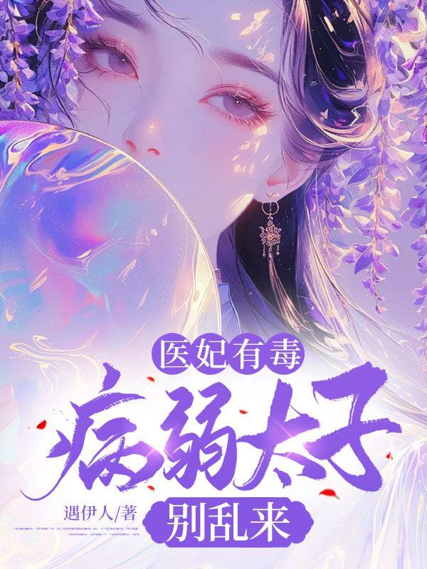 末世废土我有一座避难所
