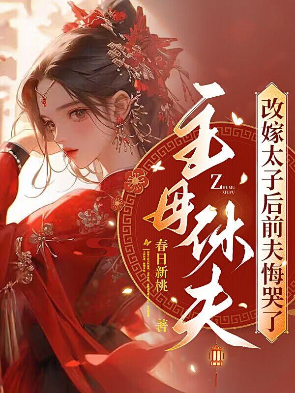 我在妖魔世界种田