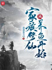 我在妖魔世界开无双