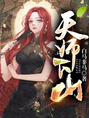 妙手小村医吴良