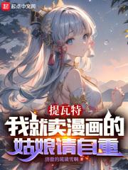 影后来袭隐婚boss花式宠妻
