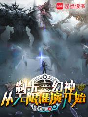 民国从贫民窟开始做幕后大佬!