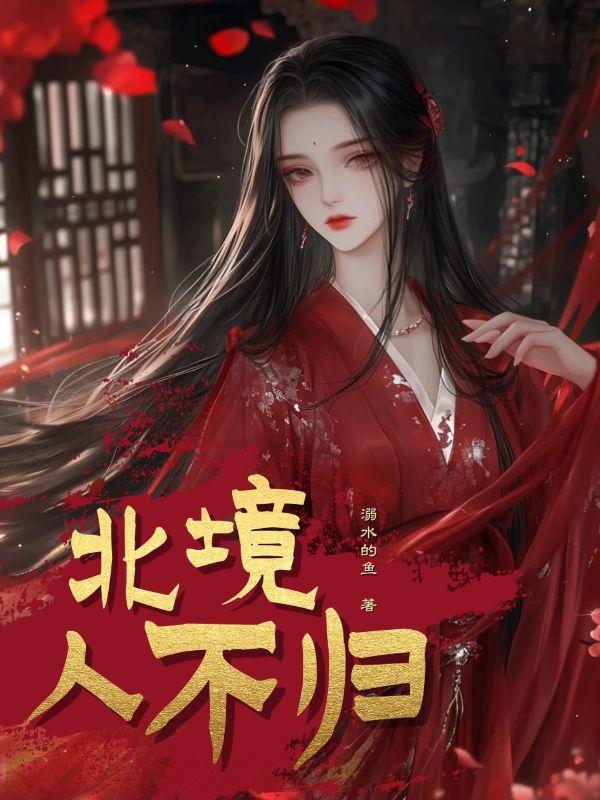 我和三国有个约会免费阅读