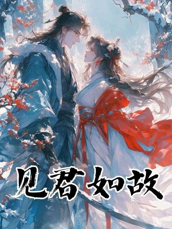 死对头居然是