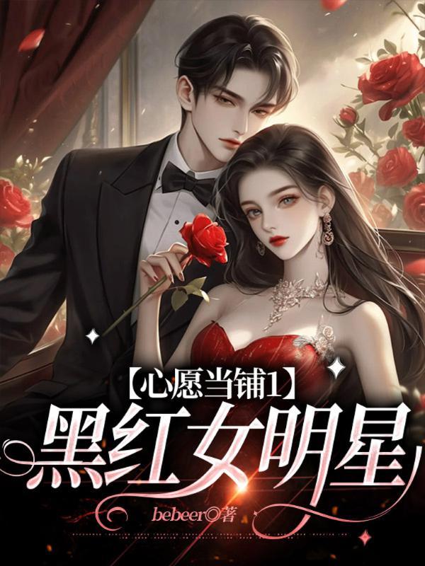 苍古界女主