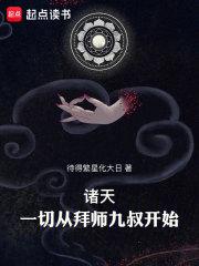 玄幻我真不是天神