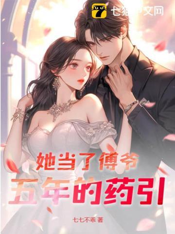 重生之我是雷电将军免费阅读